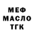 Метадон белоснежный Artur UFA