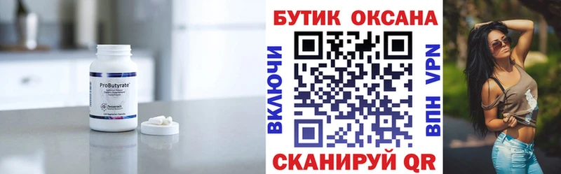 БУТИРАТ 1.4BDO блэк спрут ссылка Скопин