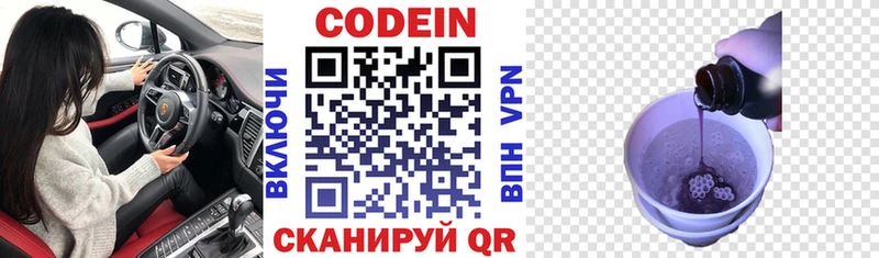 цены наркотик  Скопин  Codein Purple Drank 