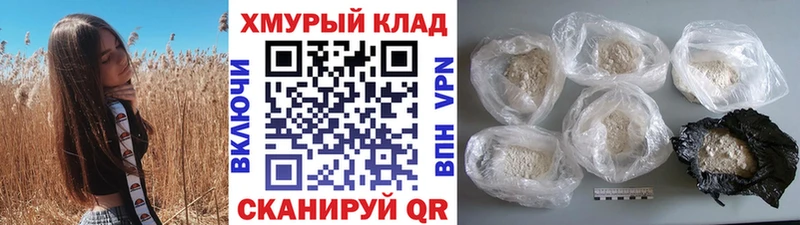 ГЕРОИН гречка  мега tor  Скопин  хочу наркоту 