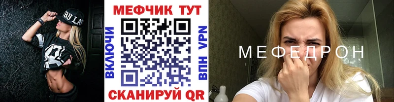 МЕФ 4 MMC наркота Скопин