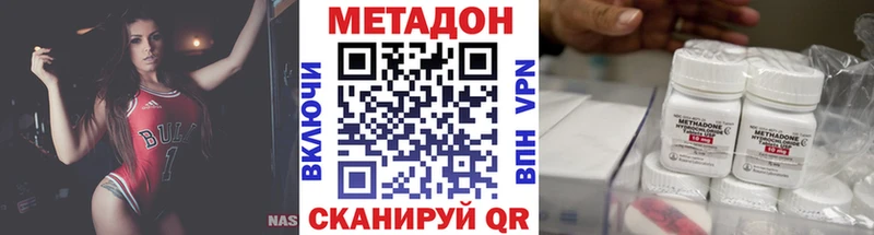 ОМГ ОМГ сайт  Скопин  Метадон methadone 